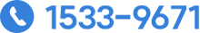 1533-9671 견적문의 아이콘